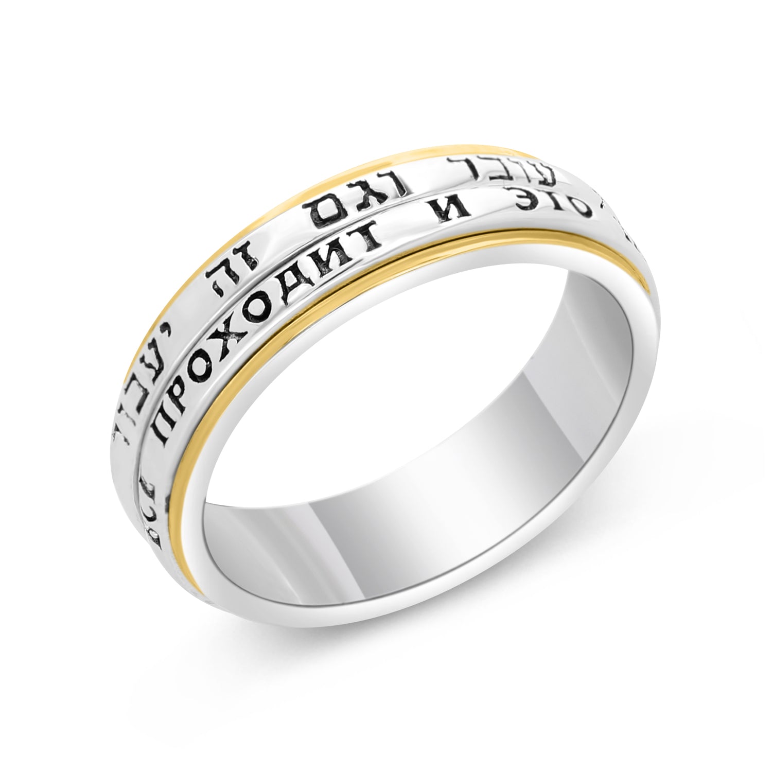 King Solomon Rings