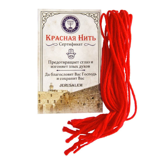 Pack Of 10 Pcs Red Wool Thread From Rachel Tomb Blessed Red String Set Kabbalah Hebrew Russian & English Evil Eye Bracelet Lot