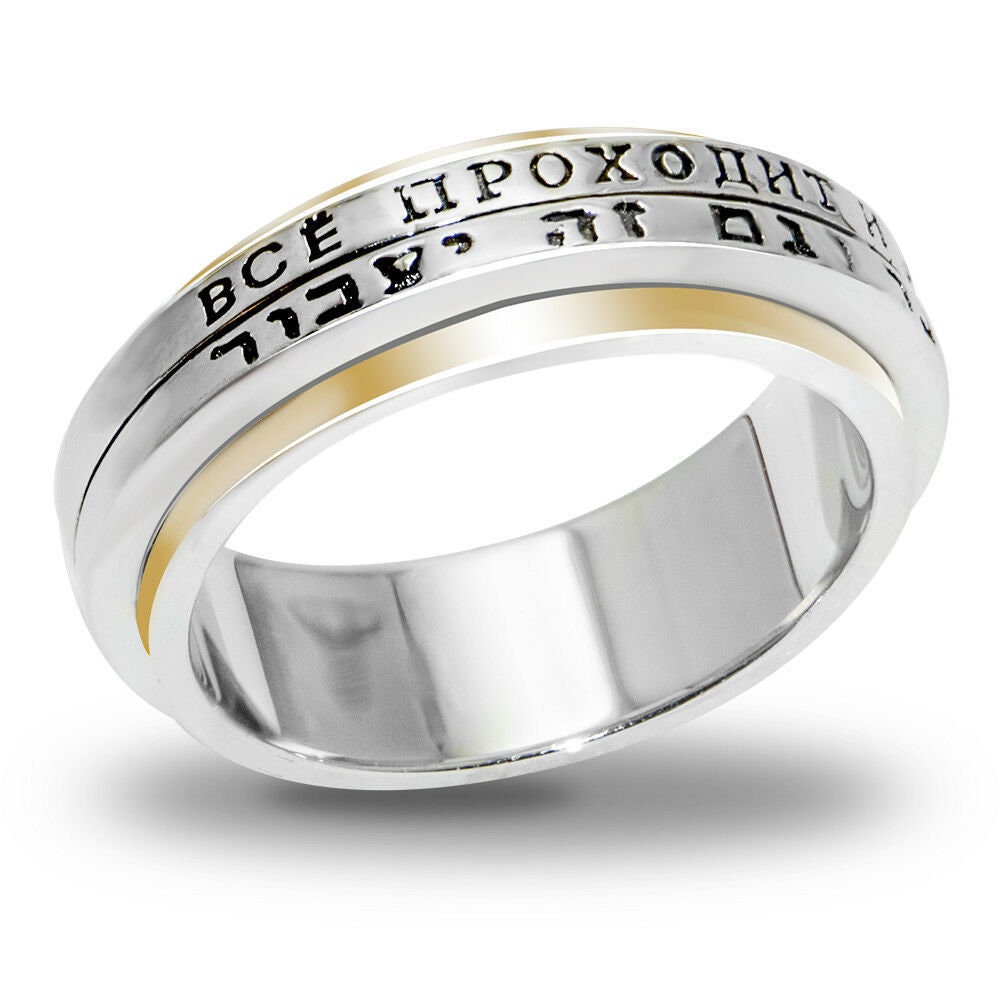 Custom Engraved Silver 925 TWO SPINNING LINES 18K Gold Plating This Too Shall Pass Hebrew King Solomon Kabbalah Ring From Israel