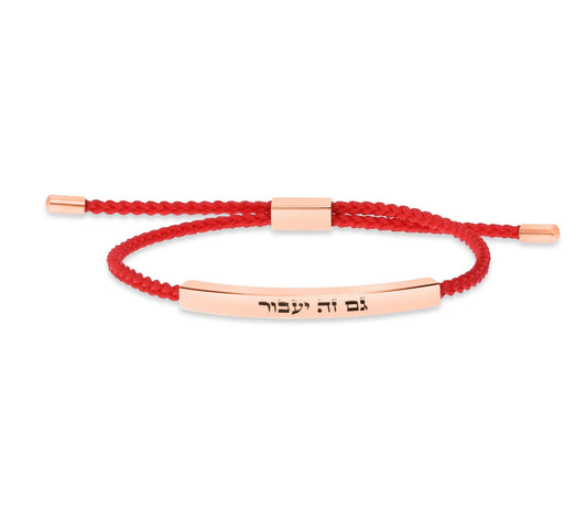 Red Thread Rachel's Tomb Blessed Wool Bracelet With 18K Rose Gold Bar Shema Israel / This Too Shall Pass Red Braided String Bracelet