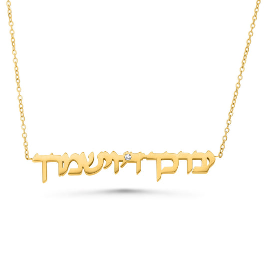 Custom Engraved Silver 925 / Gold Filled 18K Priestly Blessing Hebrew Letters Jewish Blessing Judaica Prayer Necklace